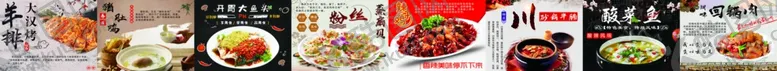 编号：13980106271436067088【酷图网】源文件下载-扇贝粉丝餐饮饭店