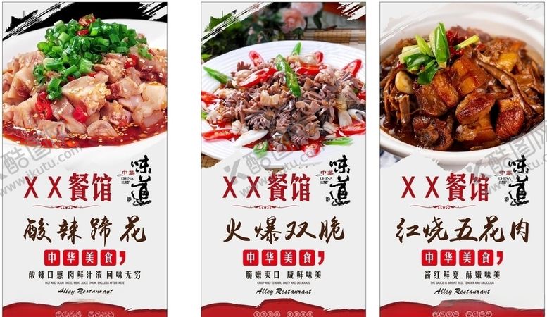 编号：47858706252236114996【酷图网】源文件下载-餐馆屏风
