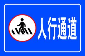 紧急通道 防火通道