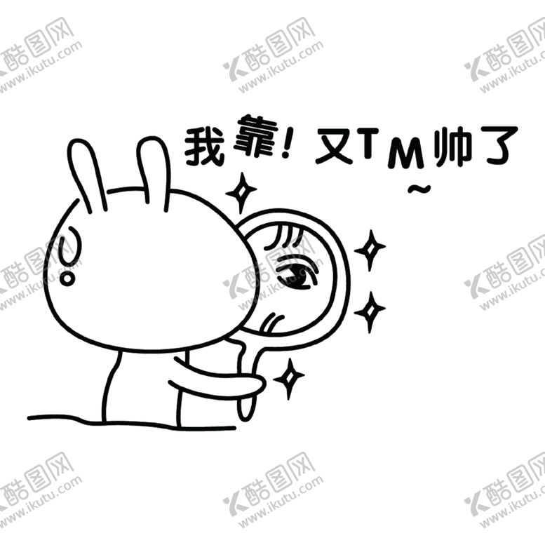 编号：54242502251704524886【酷图网】源文件下载-照镜子