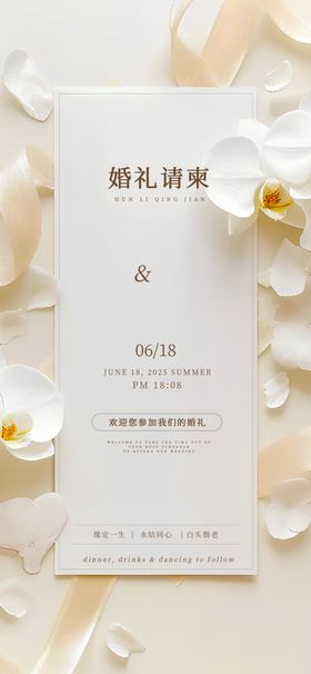 邀请函质感
