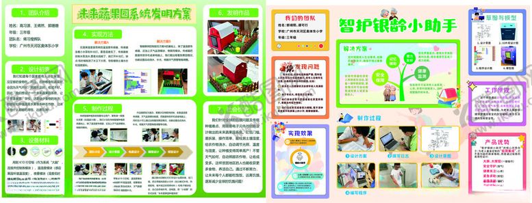 编号：13871209220124325144【酷图网】源文件下载-多彩手抄报模板展示