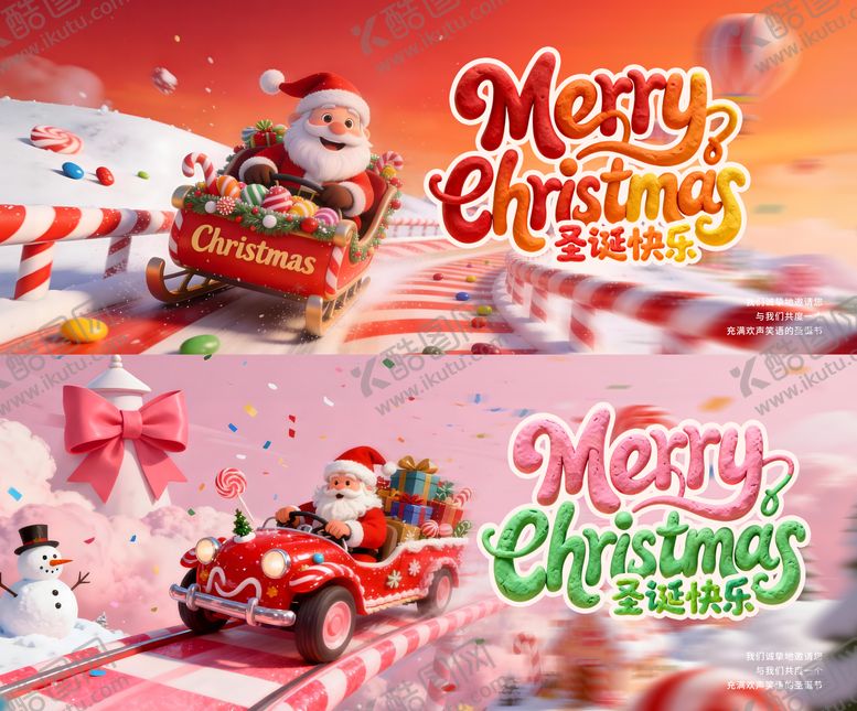 编号：86762612161843001593【酷图网】源文件下载-圣诞氛围kv背景板