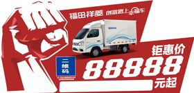 红色车顶牌