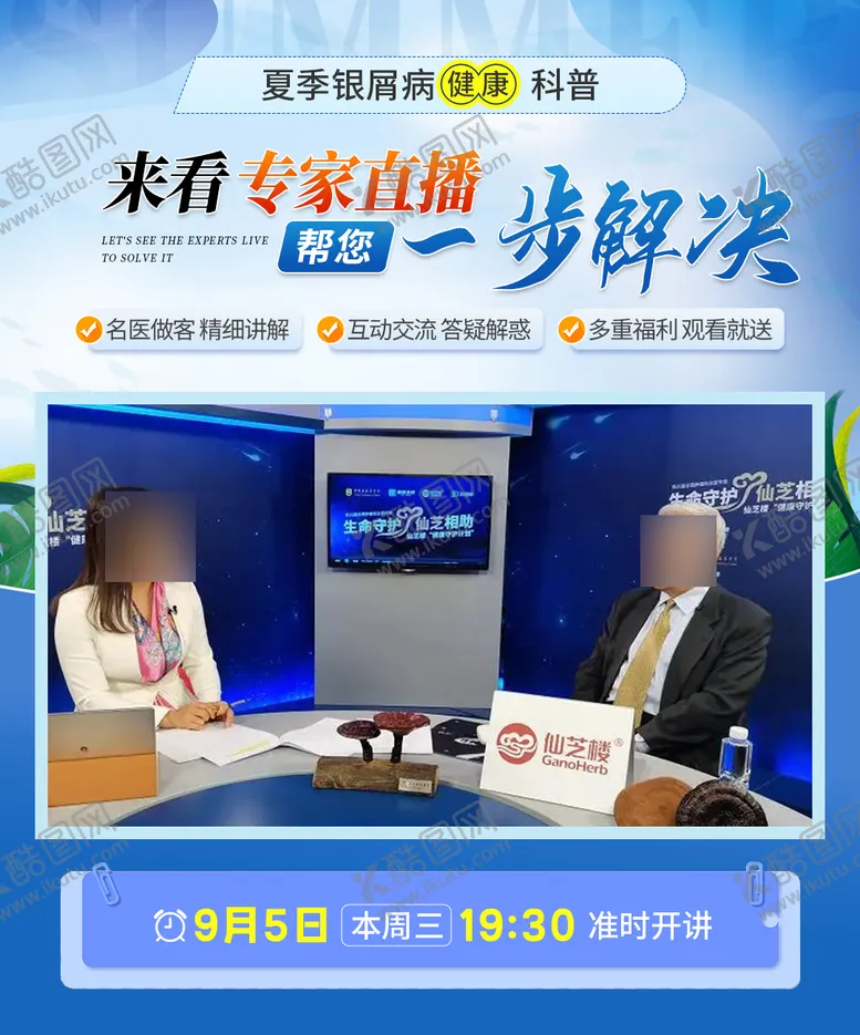 编号：38571112050326029655【酷图网】源文件下载-直播视频封面