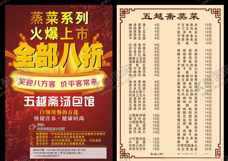 编号：13370509291339196558【酷图网】源文件下载-菜单