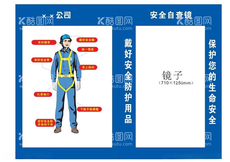 编号：64463702200110401898【酷图网】源文件下载-自查镜