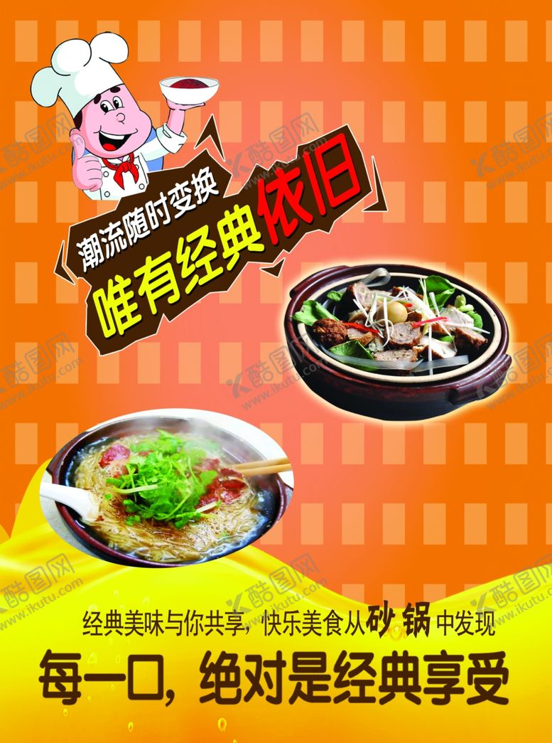 编号：15684309281013419757【酷图网】源文件下载-厨师