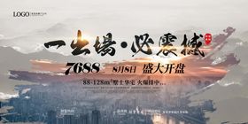 编号：13265409231018325142【酷图网】源文件下载-地产开盘大吉