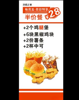 汤姆之家展架