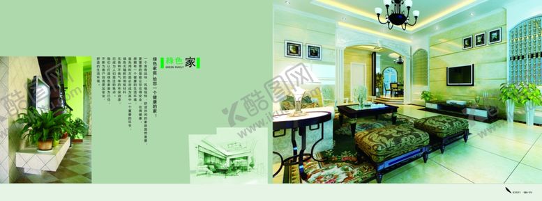 编号：54394906251422374585【酷图网】源文件下载-家具海报