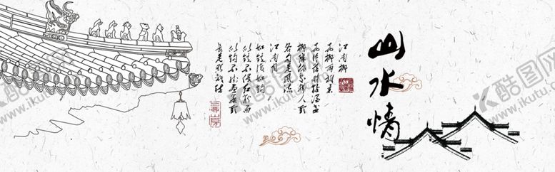编号：16506105080046133474【酷图网】源文件下载-水墨山水
