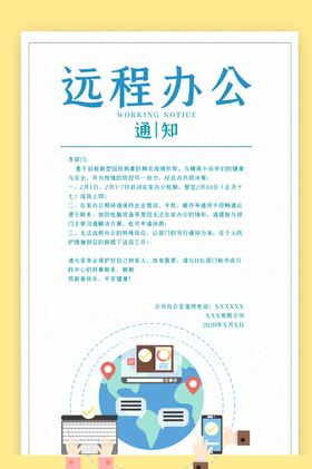 电脑办公场景工作线上