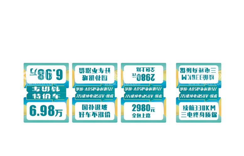 编号：86077912072356478054【酷图网】源文件下载-春季车顶牌