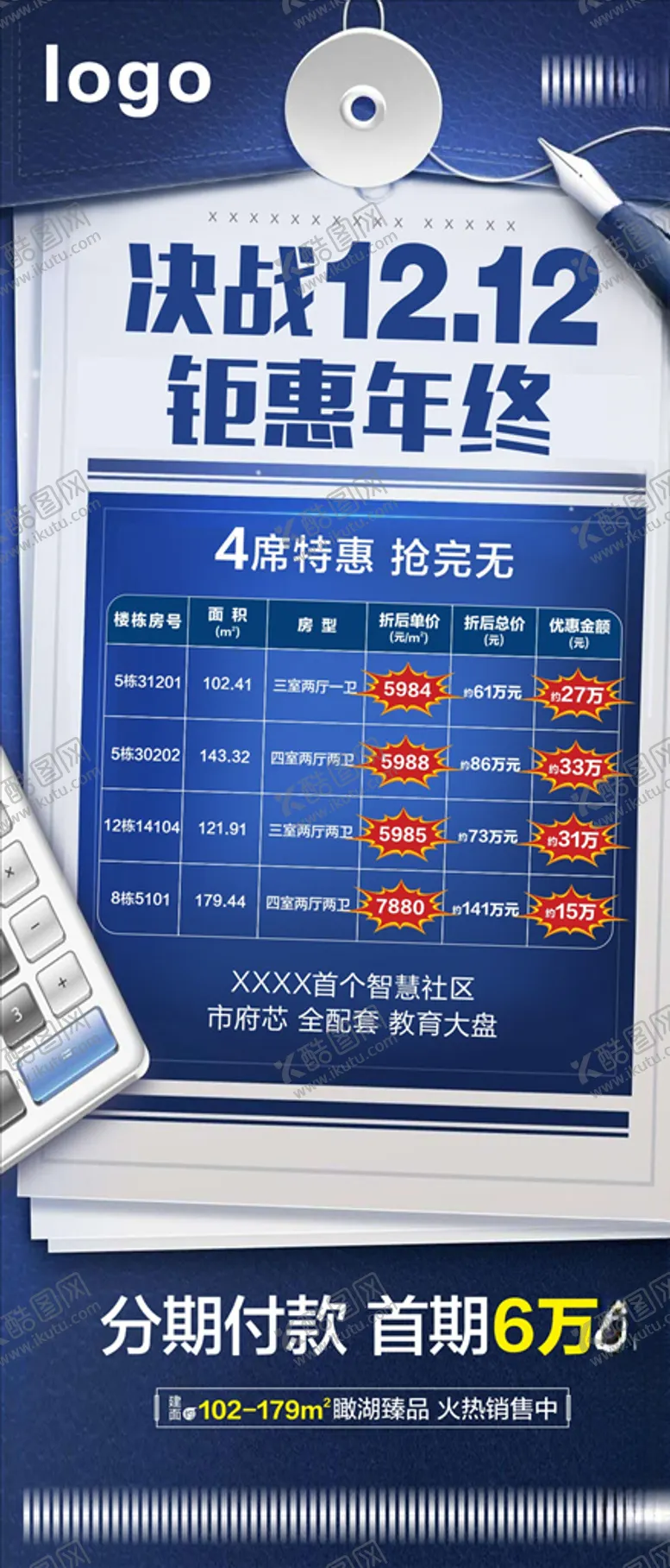 编号：60618603270204521081【酷图网】源文件下载-一口价房源