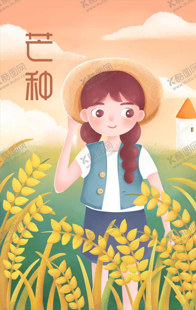 编号：63443003150111145441【酷图网】源文件下载-芒种插画