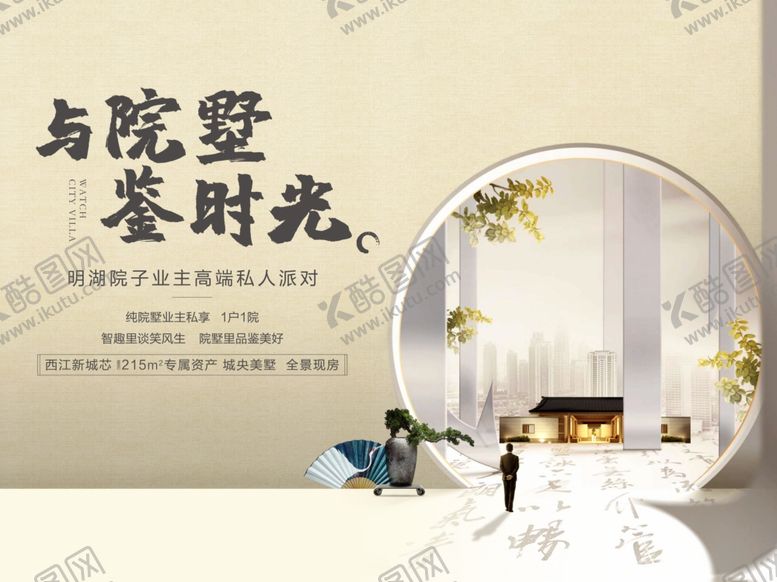 编号：93415310090828308582【酷图网】源文件下载-学府开盘户外