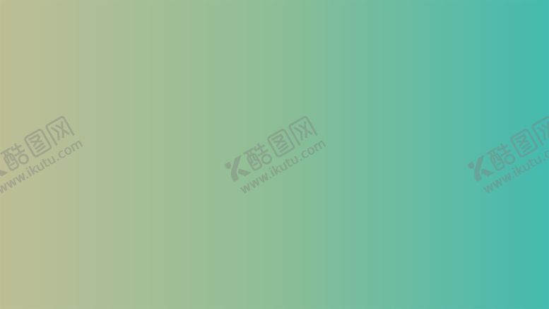 编号：37149802011348187061【酷图网】源文件下载-渐变背景素材
