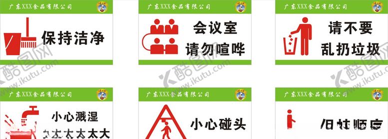 编号：26177706250734178223【酷图网】源文件下载-提示牌