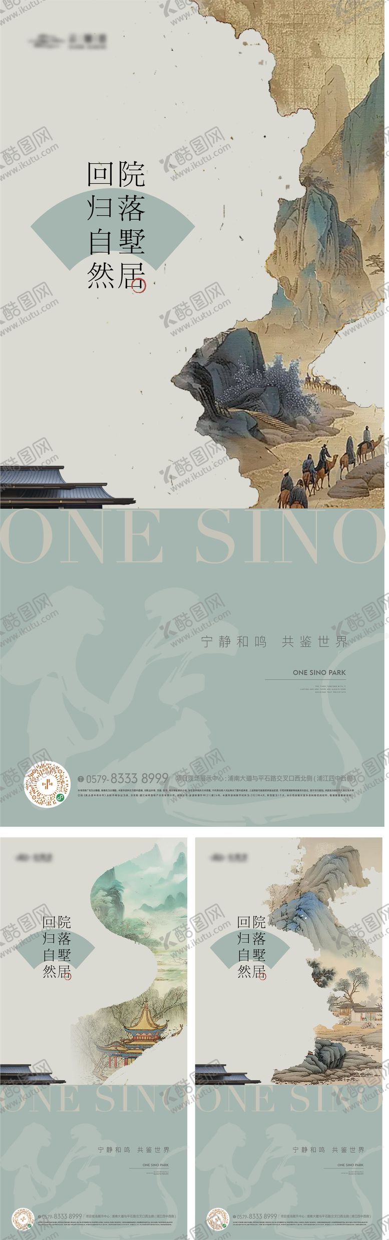 编号：88958711230113114462【酷图网】源文件下载-新中式地产山水海报