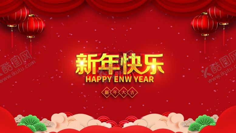 编号：30644905152052465191【酷图网】源文件下载-春节