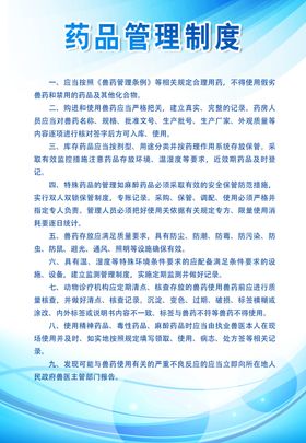 宠物医院制度