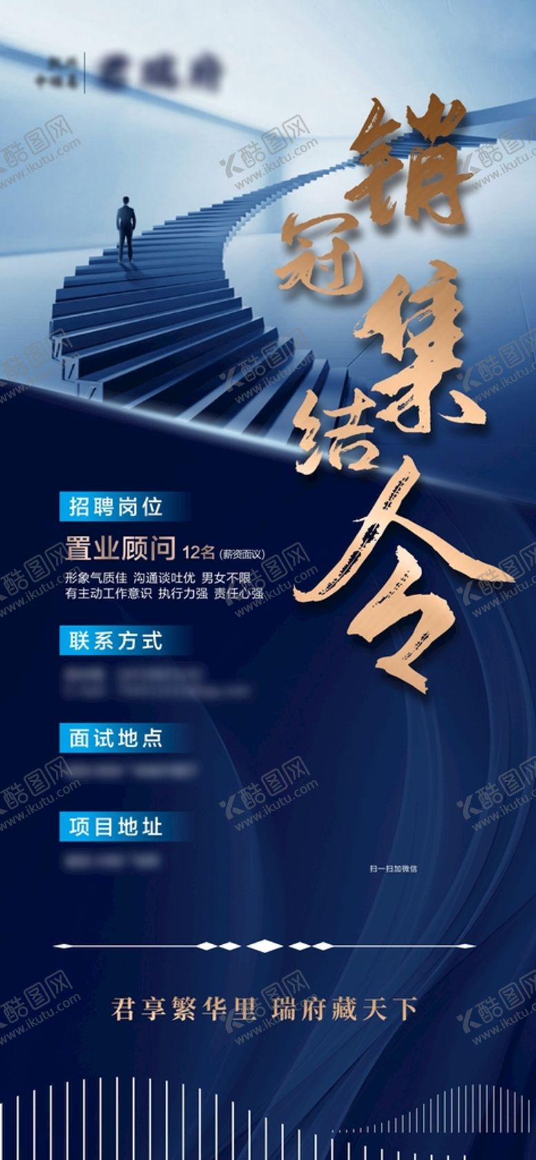 编号：90100801150700502372【酷图网】源文件下载-招聘
