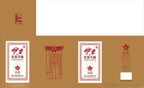 白酒包装文件