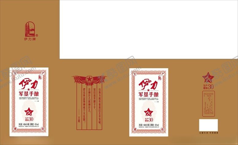 编号：86297110250139349661【酷图网】源文件下载-白酒包装文件