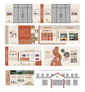 乡村振兴茶文化展厅