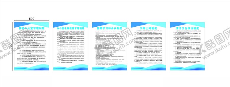 编号：32815310310004424698【酷图网】源文件下载-中小学教室管理制度