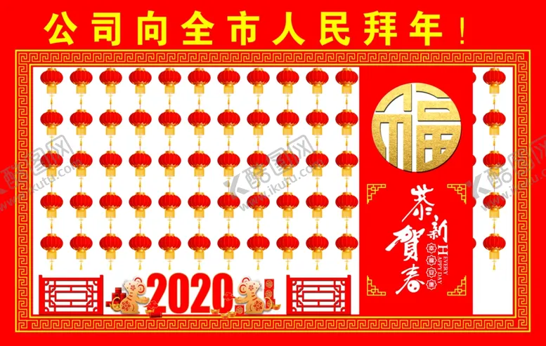 编号：53241709101534577992【酷图网】源文件下载-拜年