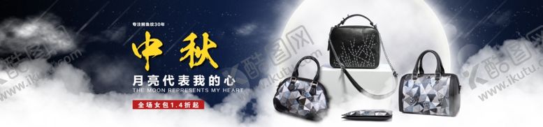 编号：50680105121831586238【酷图网】源文件下载-女包海报
