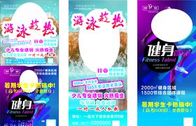 健身展架
