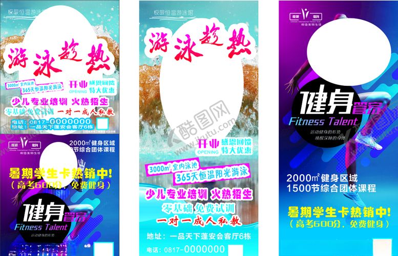 编号：37503907130501571071【酷图网】源文件下载-健身展架