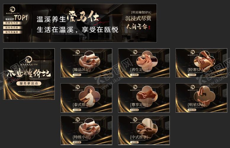 编号：26439604050029533844【酷图网】源文件下载-按摩三联图