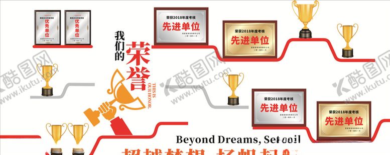 编号：66170406291347144909【酷图网】源文件下载-荣誉墙