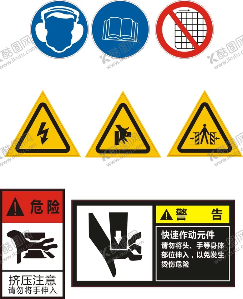 编号：86727111030937174240【酷图网】源文件下载-警告标签小心夹手危险