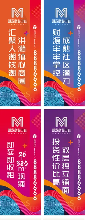 商业价值点道旗设计