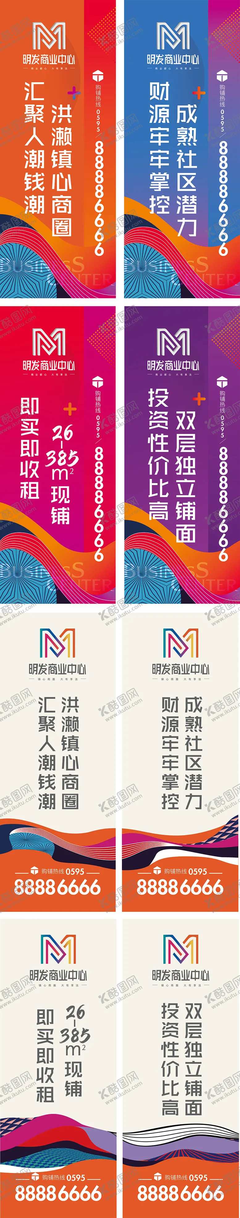 编号：28406107211600185020【酷图网】源文件下载-商业价值点道旗设计