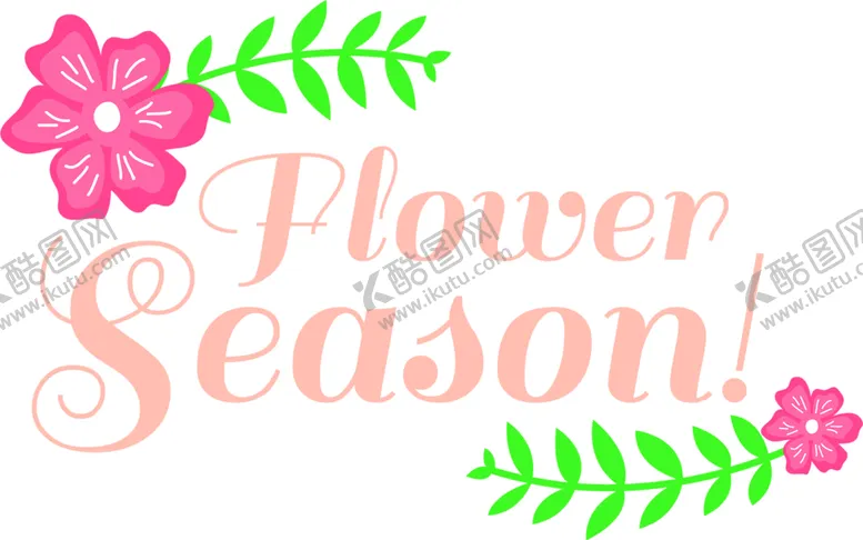 编号：90802806300819316533【酷图网】源文件下载-花素材