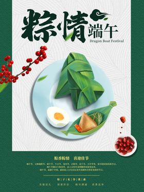 端午