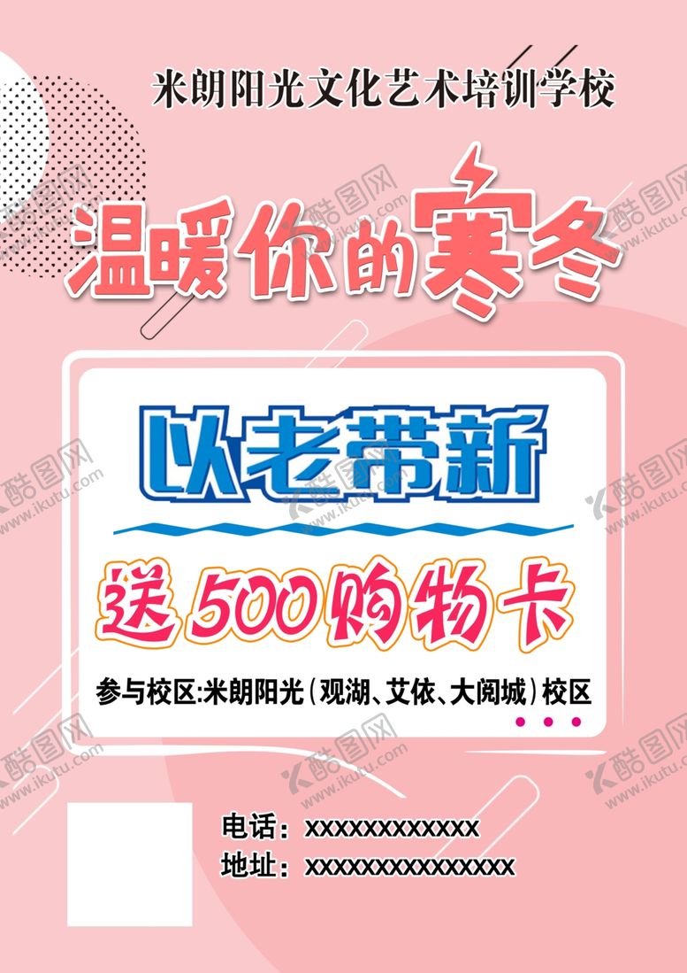 编号：62975110301627241448【酷图网】源文件下载-老带新活动