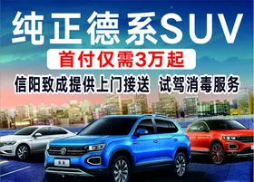 试驾消毒服务