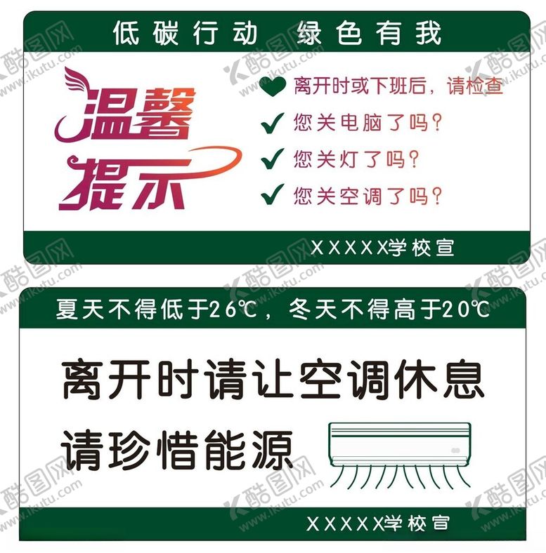 编号：14108201251243324171【酷图网】源文件下载-温馨提示