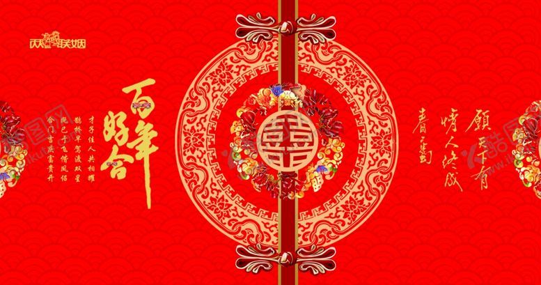 编号：40219809240730585709【酷图网】源文件下载-结婚背景