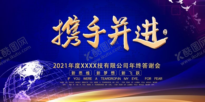 编号：81322409101710352128【酷图网】源文件下载-企业背景会议签到处