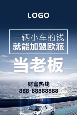 招商海报