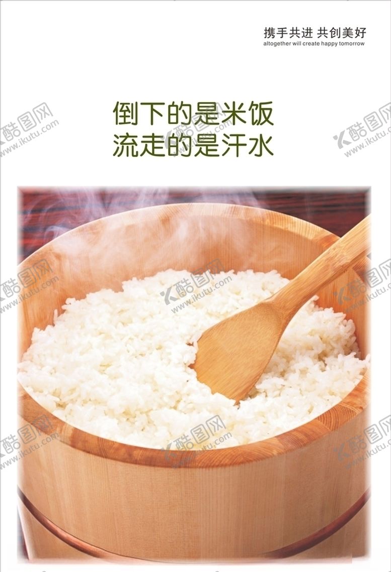 编号：11995810292320249803【酷图网】源文件下载-食堂文化