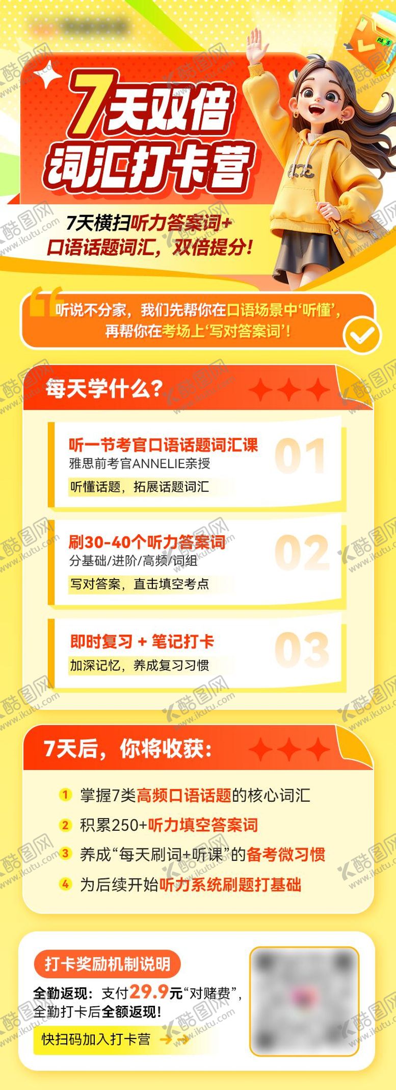 编号：85109003081948097852【酷图网】源文件下载-橙黄色教育培训海报/长图/H5